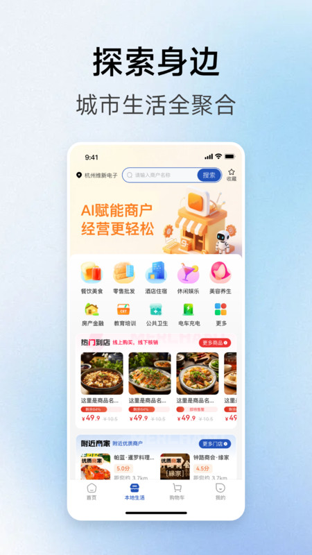 支喜到店截图2