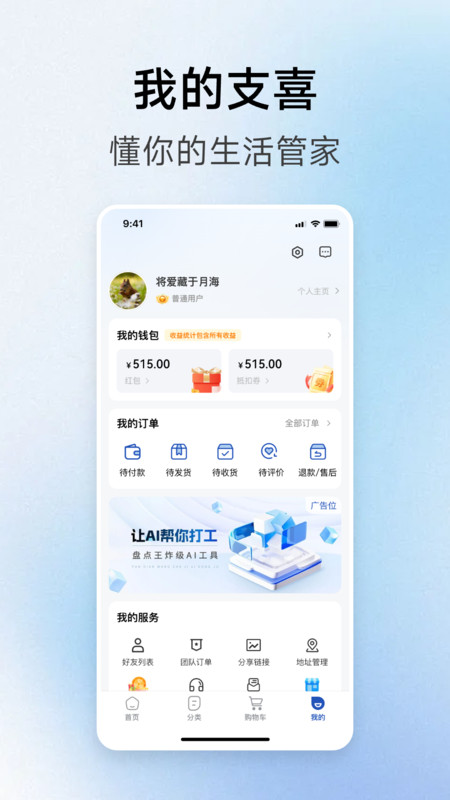 支喜到店截图4
