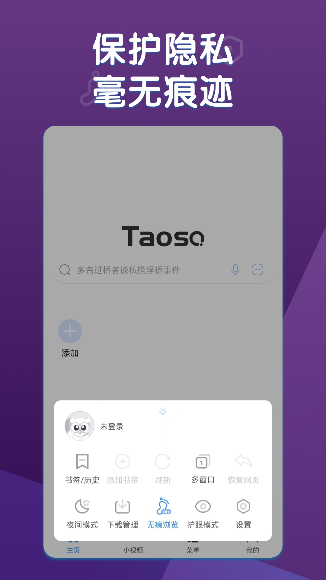 淘啦浏览器截图2