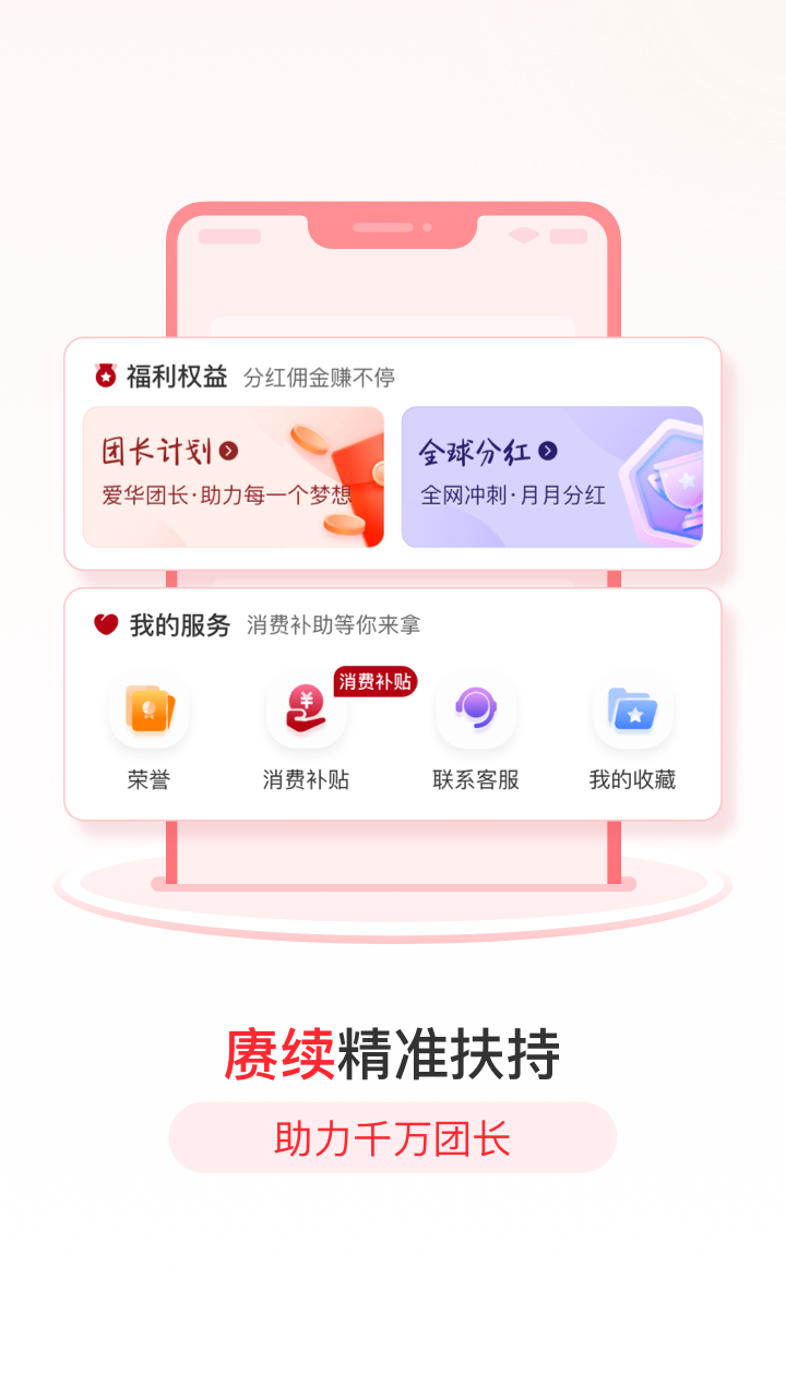 爱华团长app截图3
