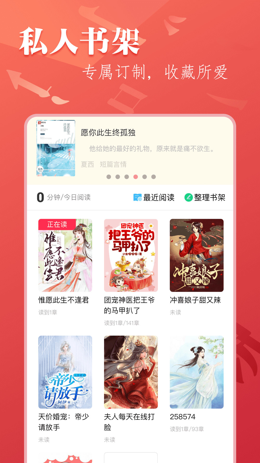 笔尚小说app截图3