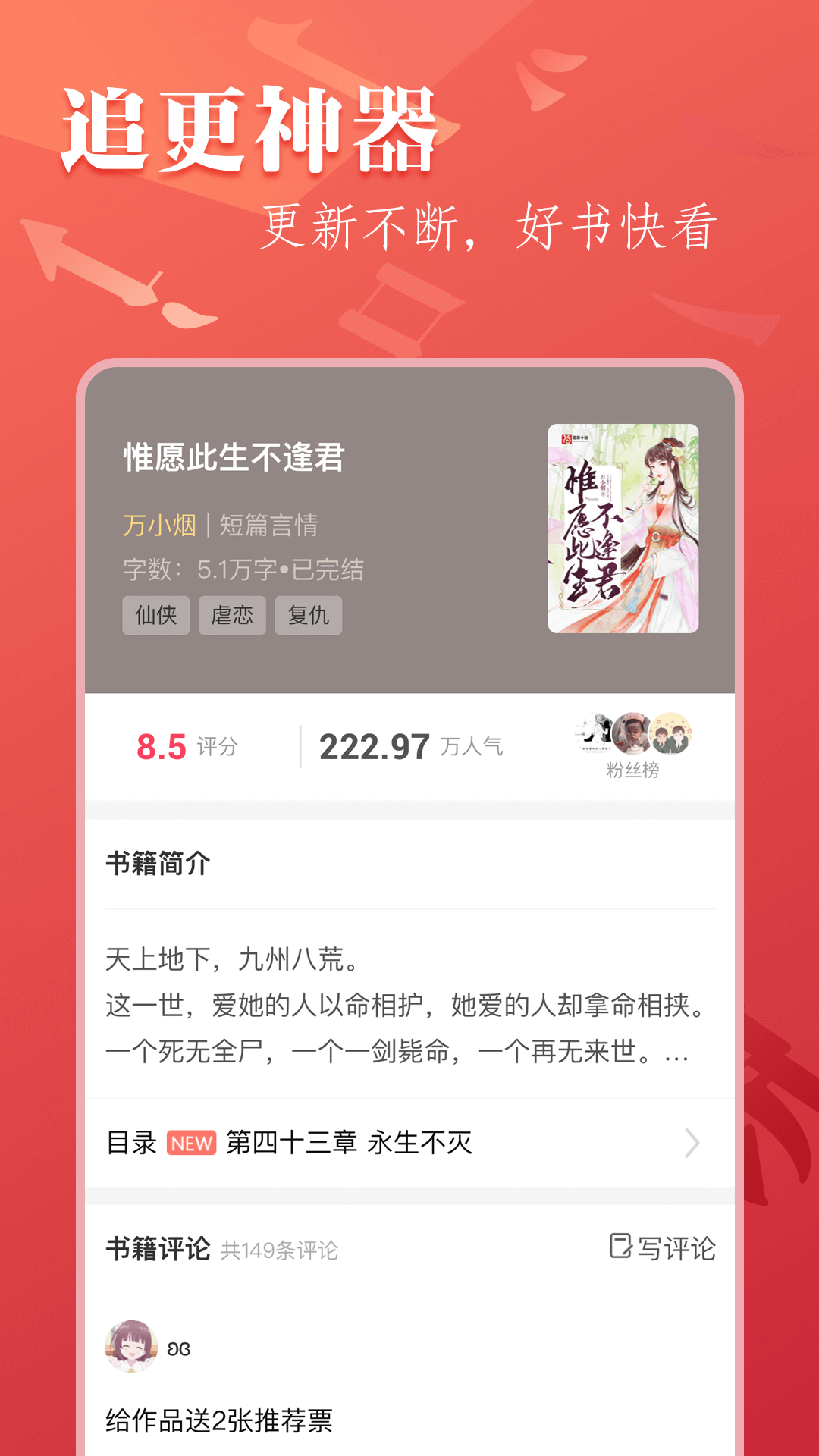 笔尚小说app截图4