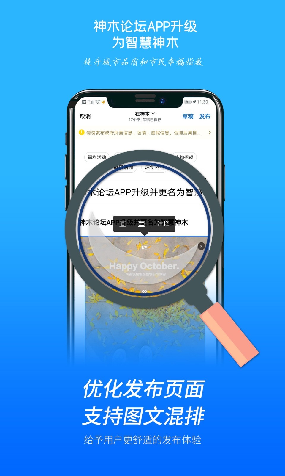神木论坛截图1