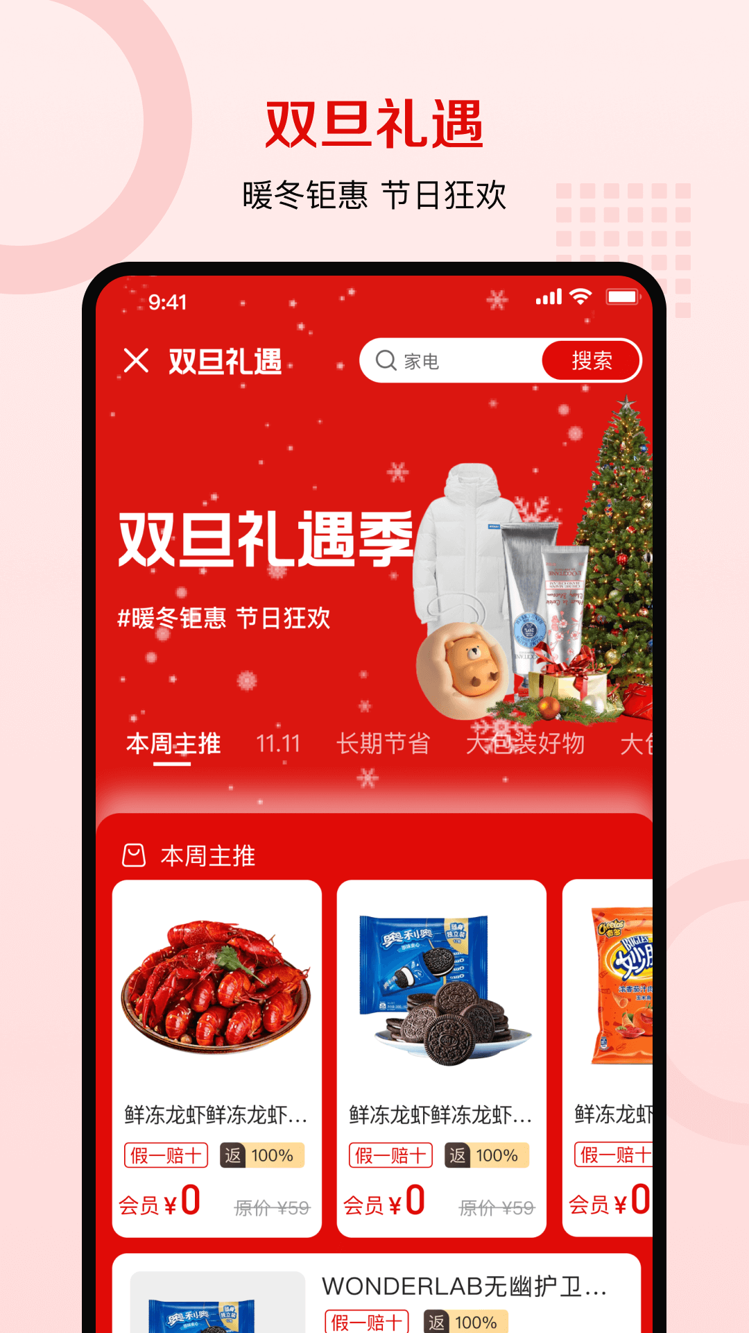 云礼纪app截图3