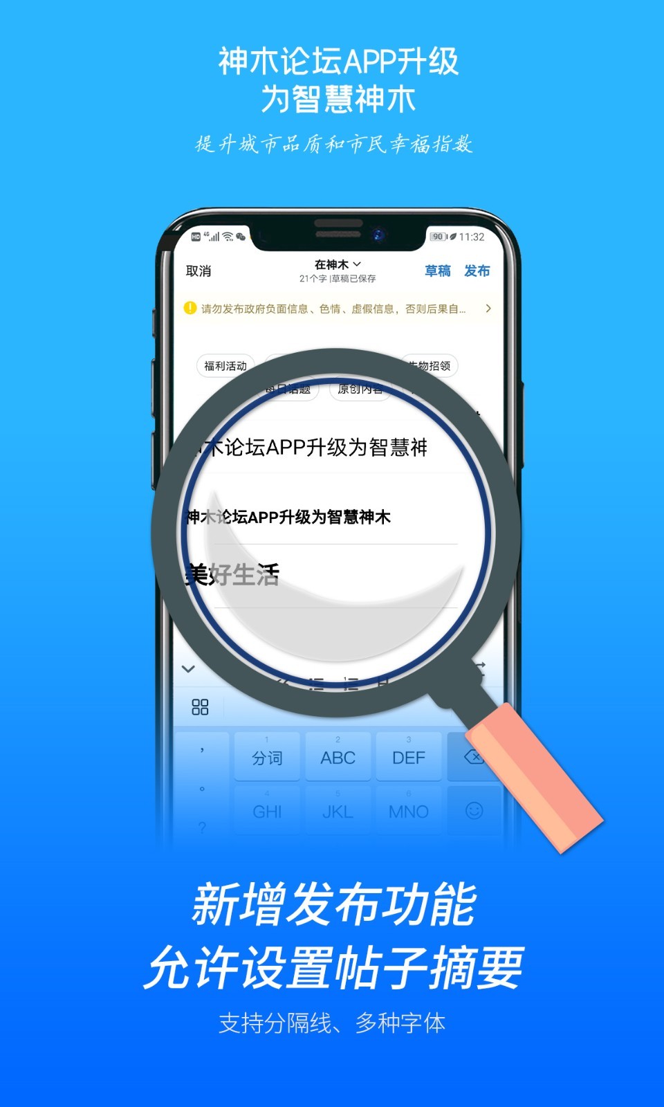 神木论坛截图2