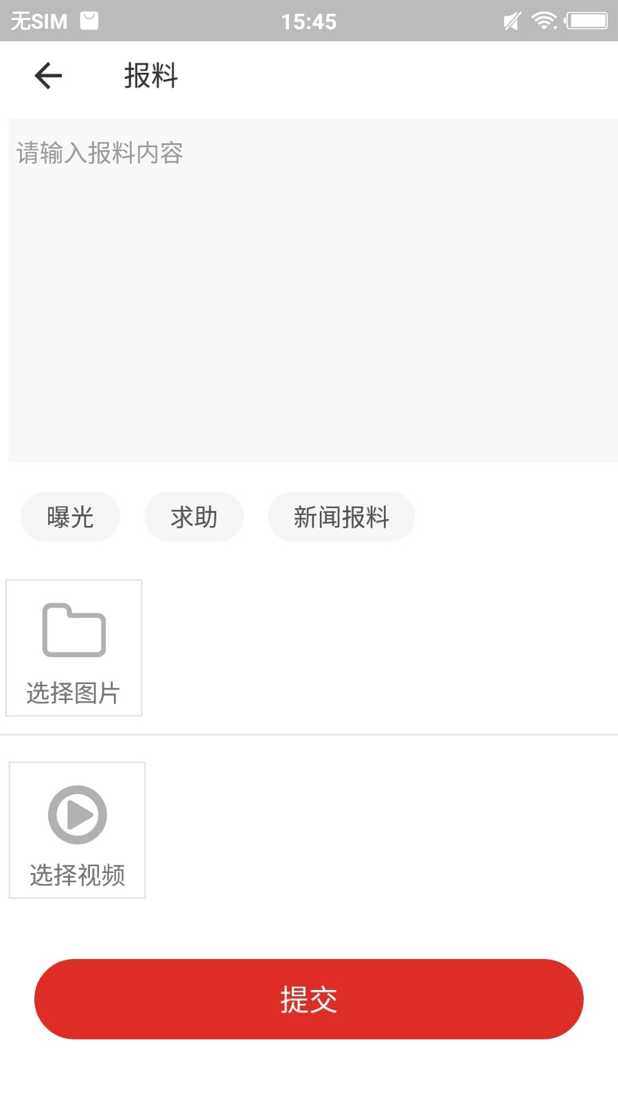 沿滩融媒app截图3