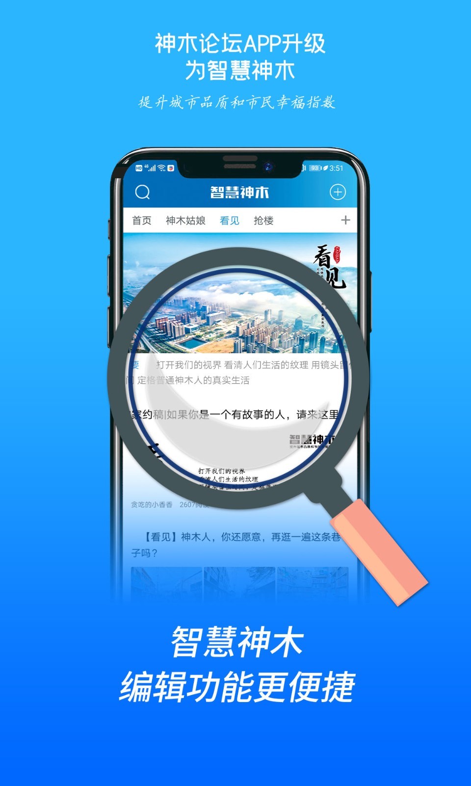 神木论坛截图4