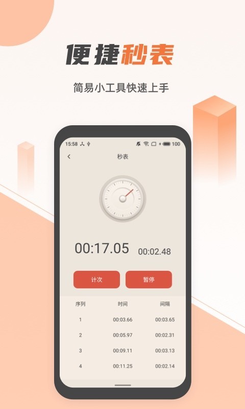 蓝光手电筒app截图3