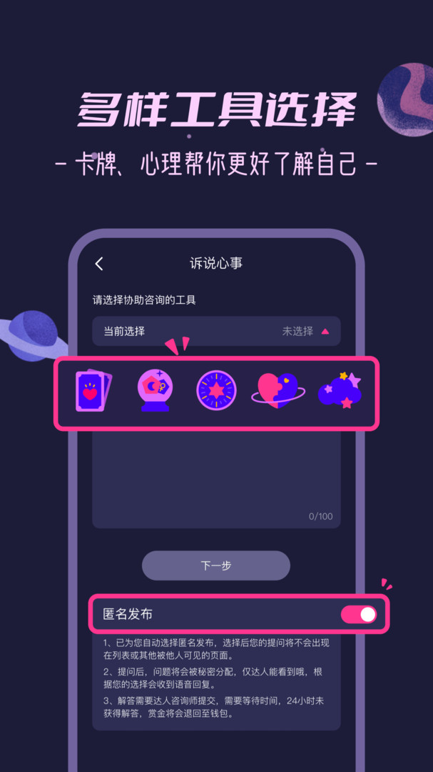 秘密花园app截图4