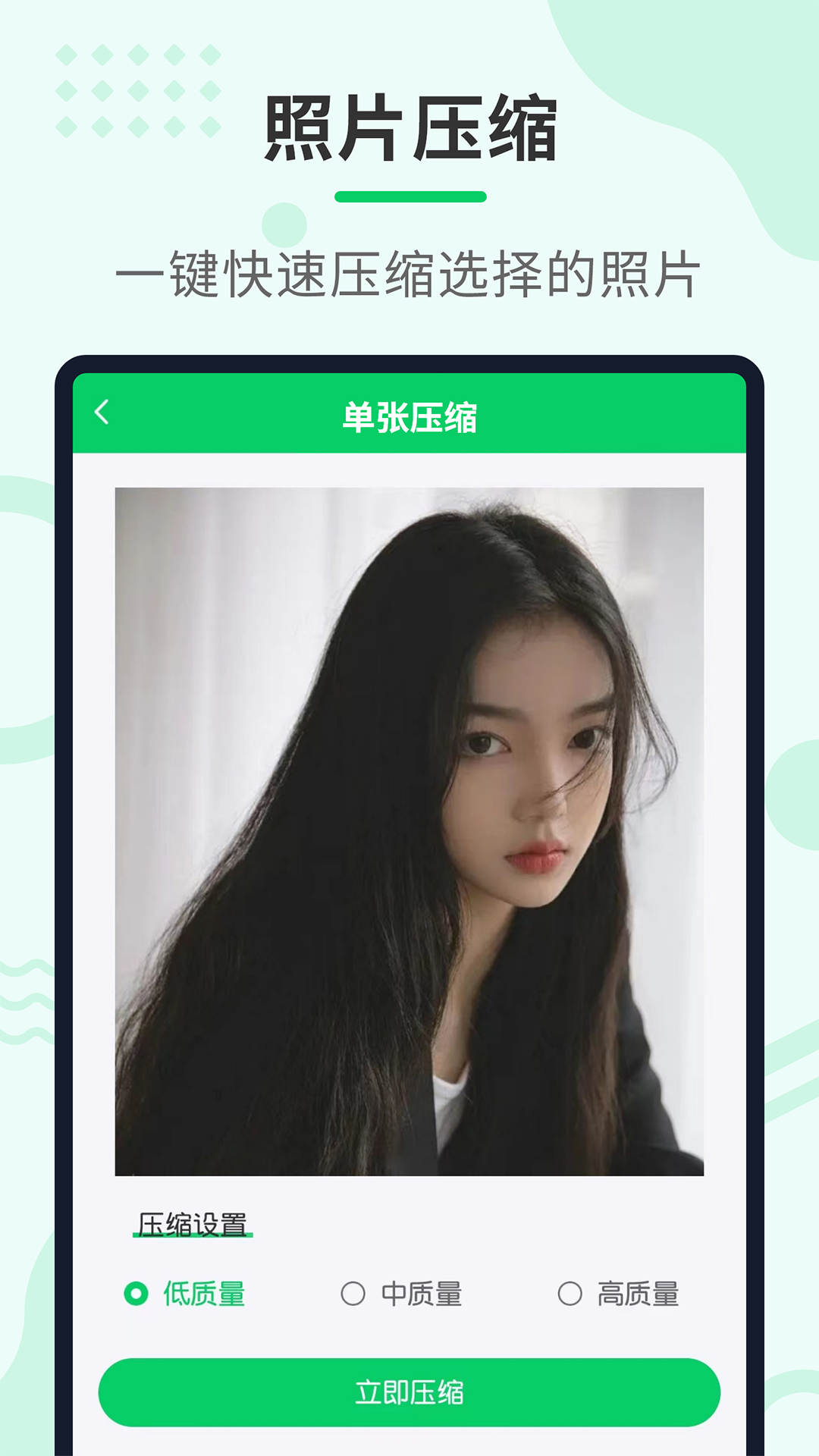 压缩助手app截图2