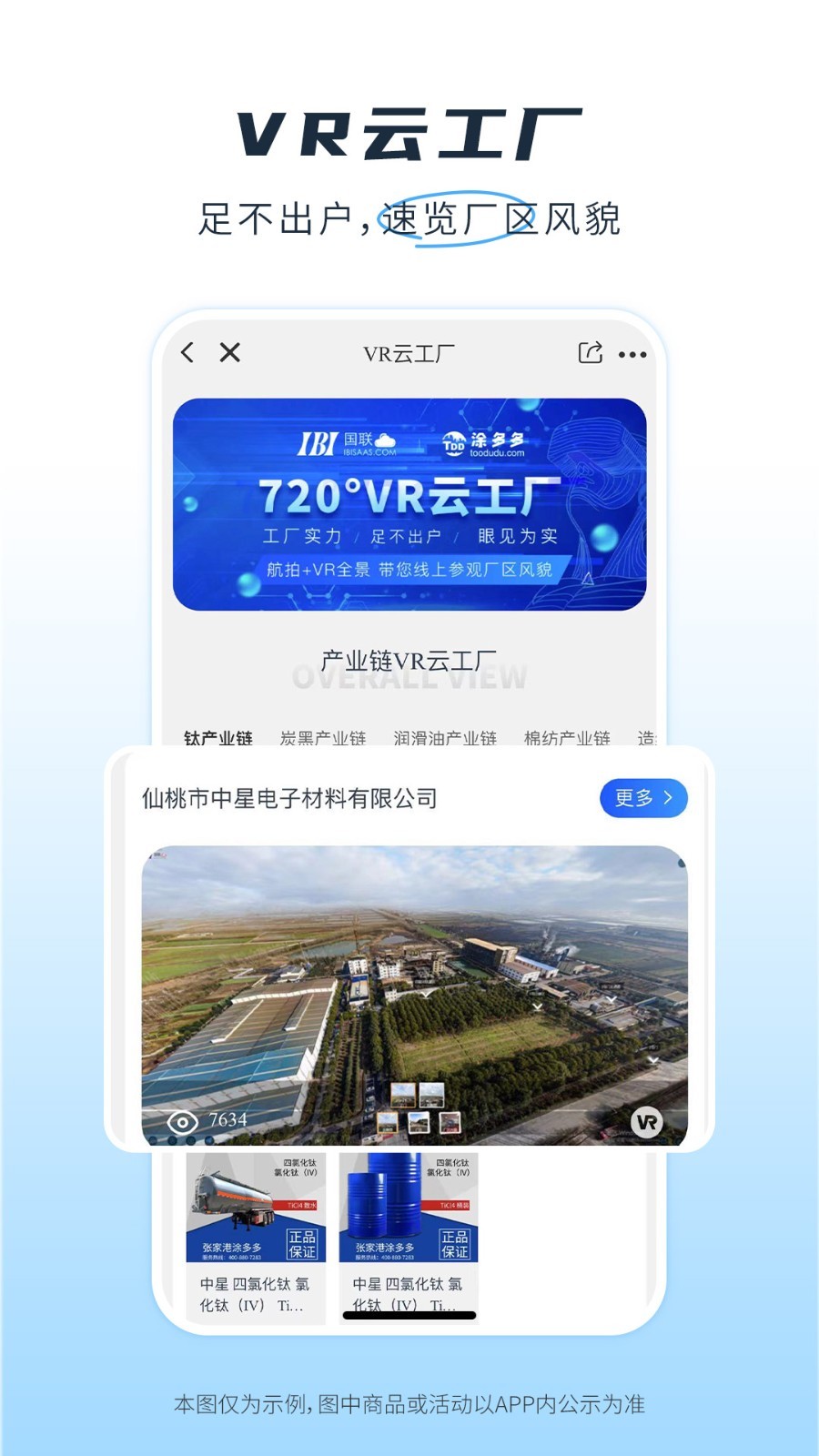 冷链多多app截图2
