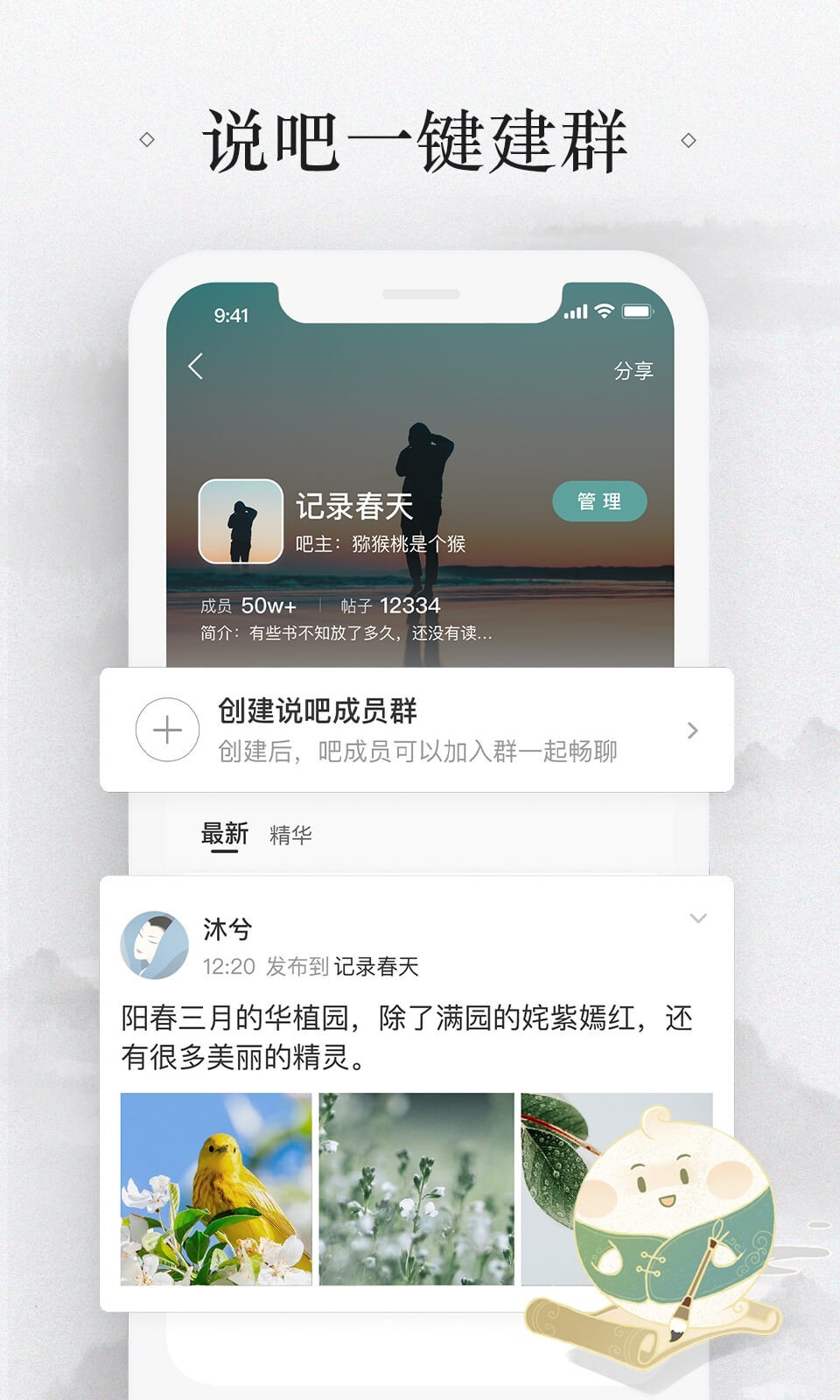 易信app截图3