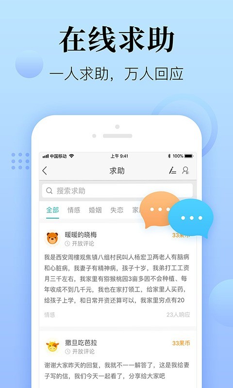 心理咨询在线app截图3