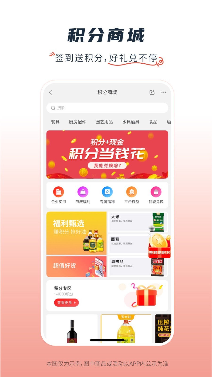 粮油多多app截图3