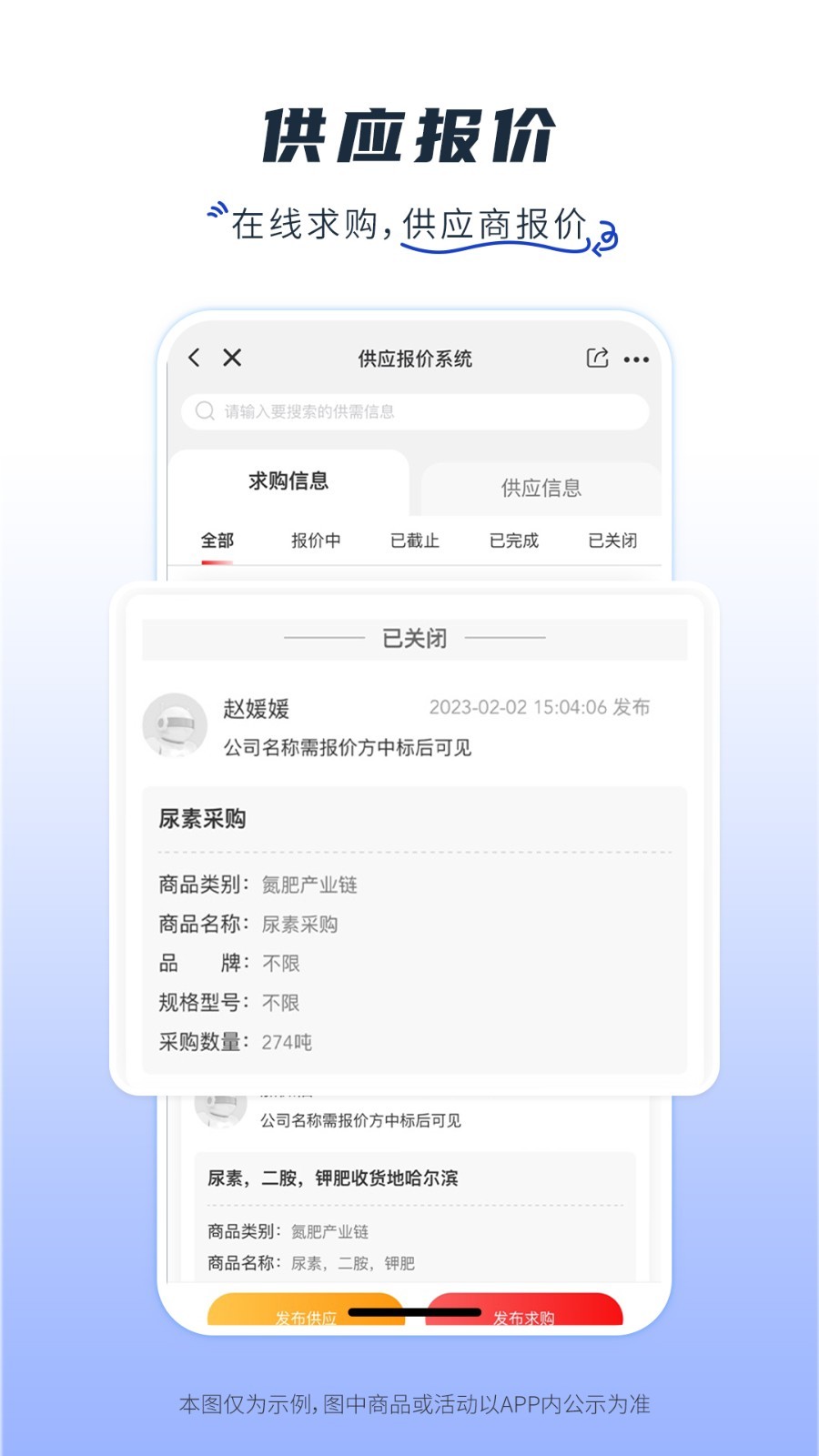肥多多截图4