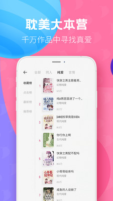 布咕阅读截图2