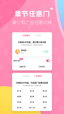 布咕阅读截图3