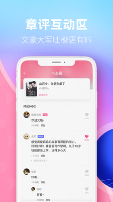 布咕阅读截图4
