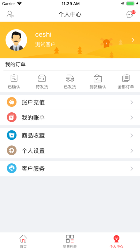 购水泥网app截图3
