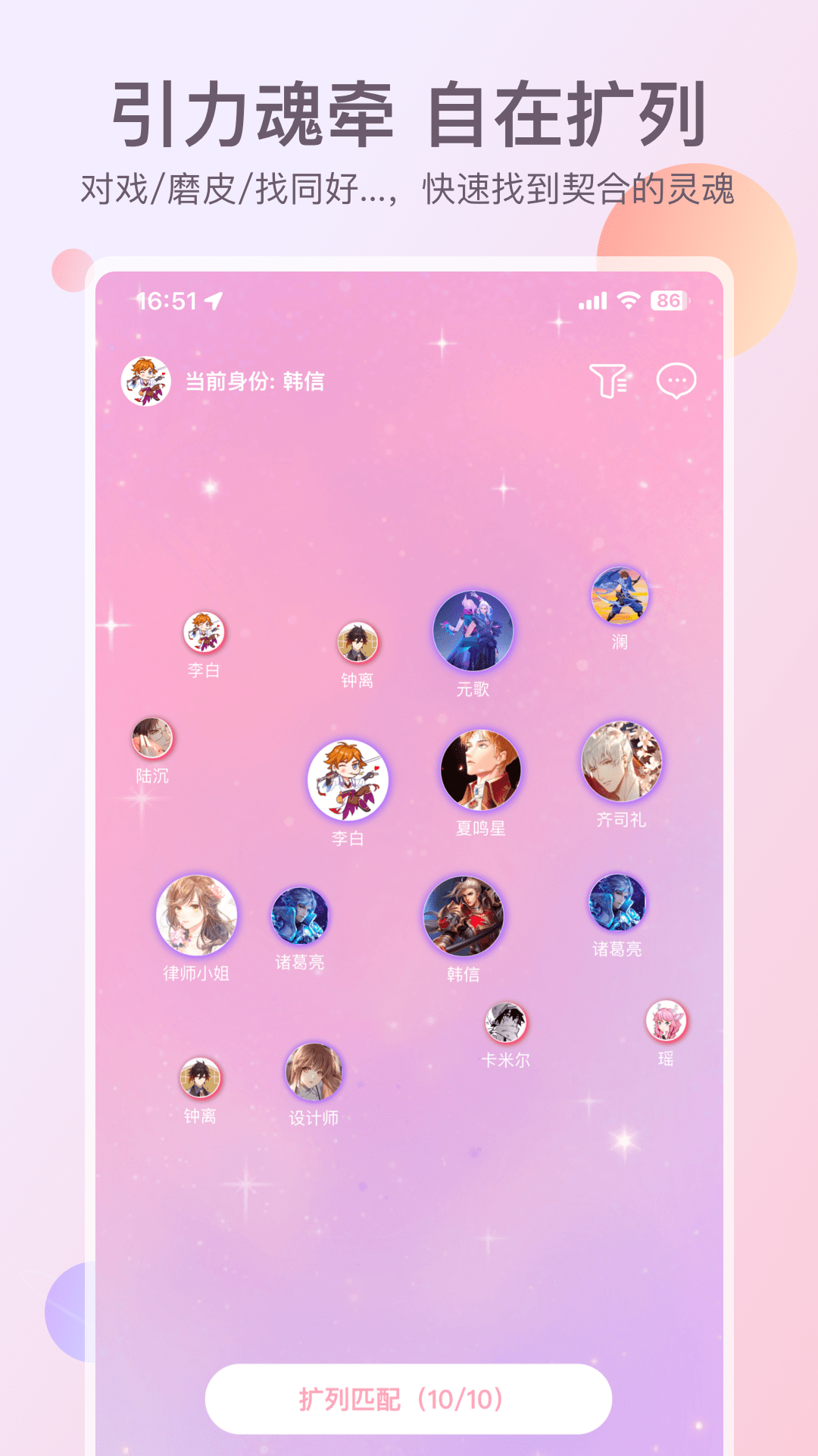 次元星app截图4