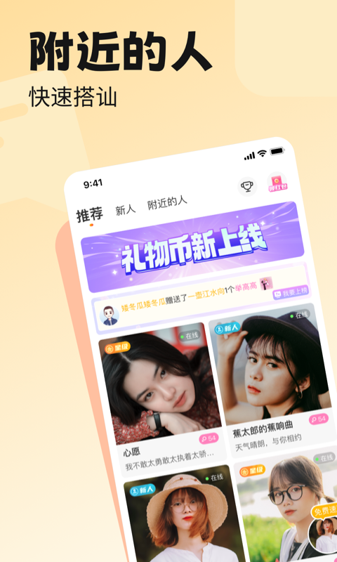 百恋app截图1