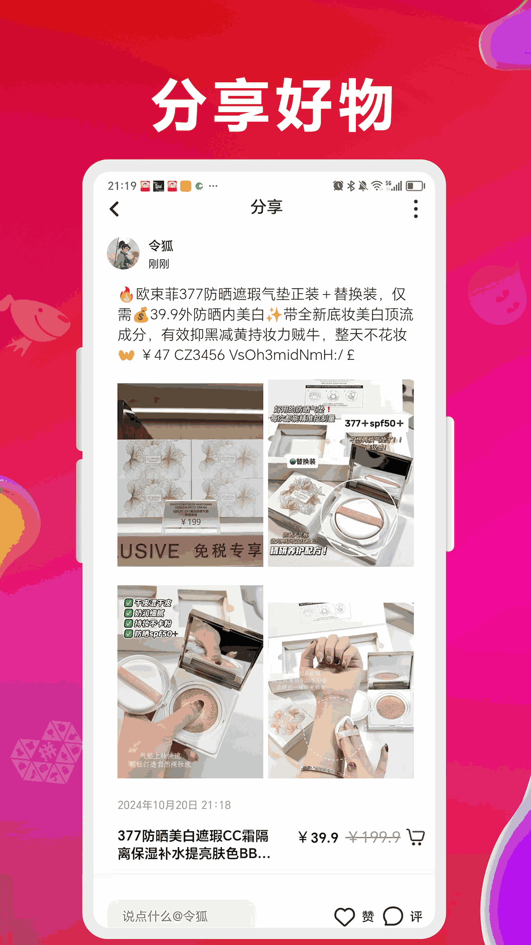 咻拜截图1