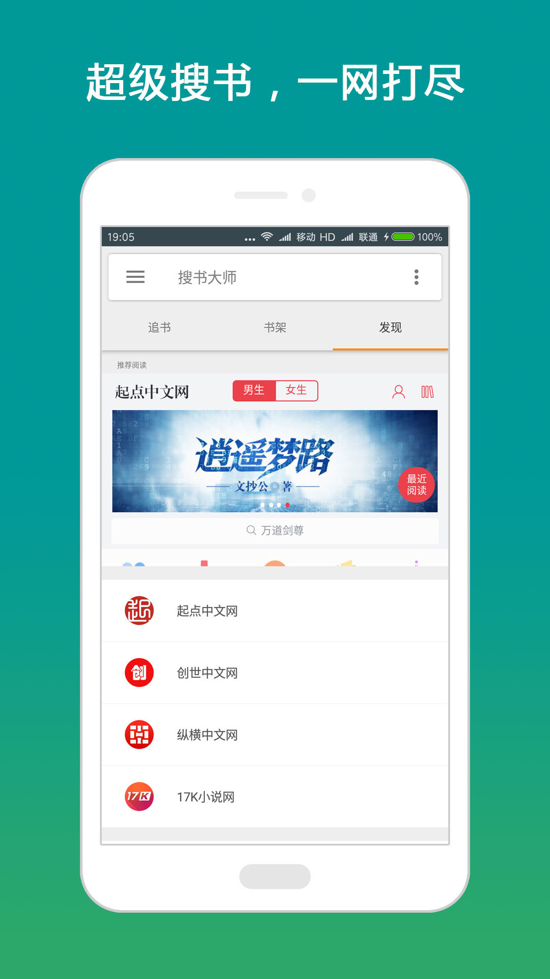 搜书大师截图2