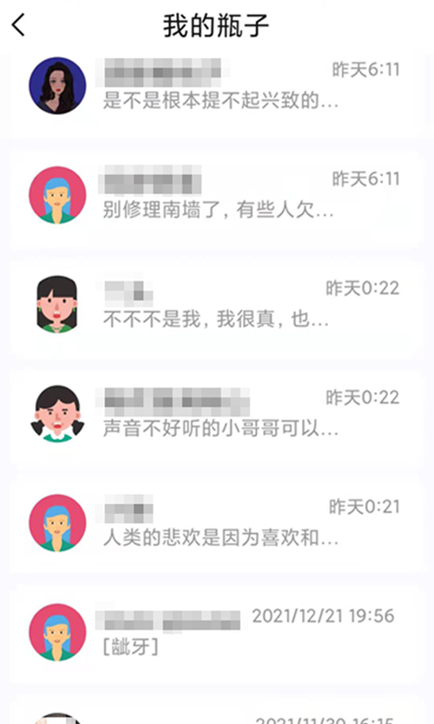 暮瑟app截图4