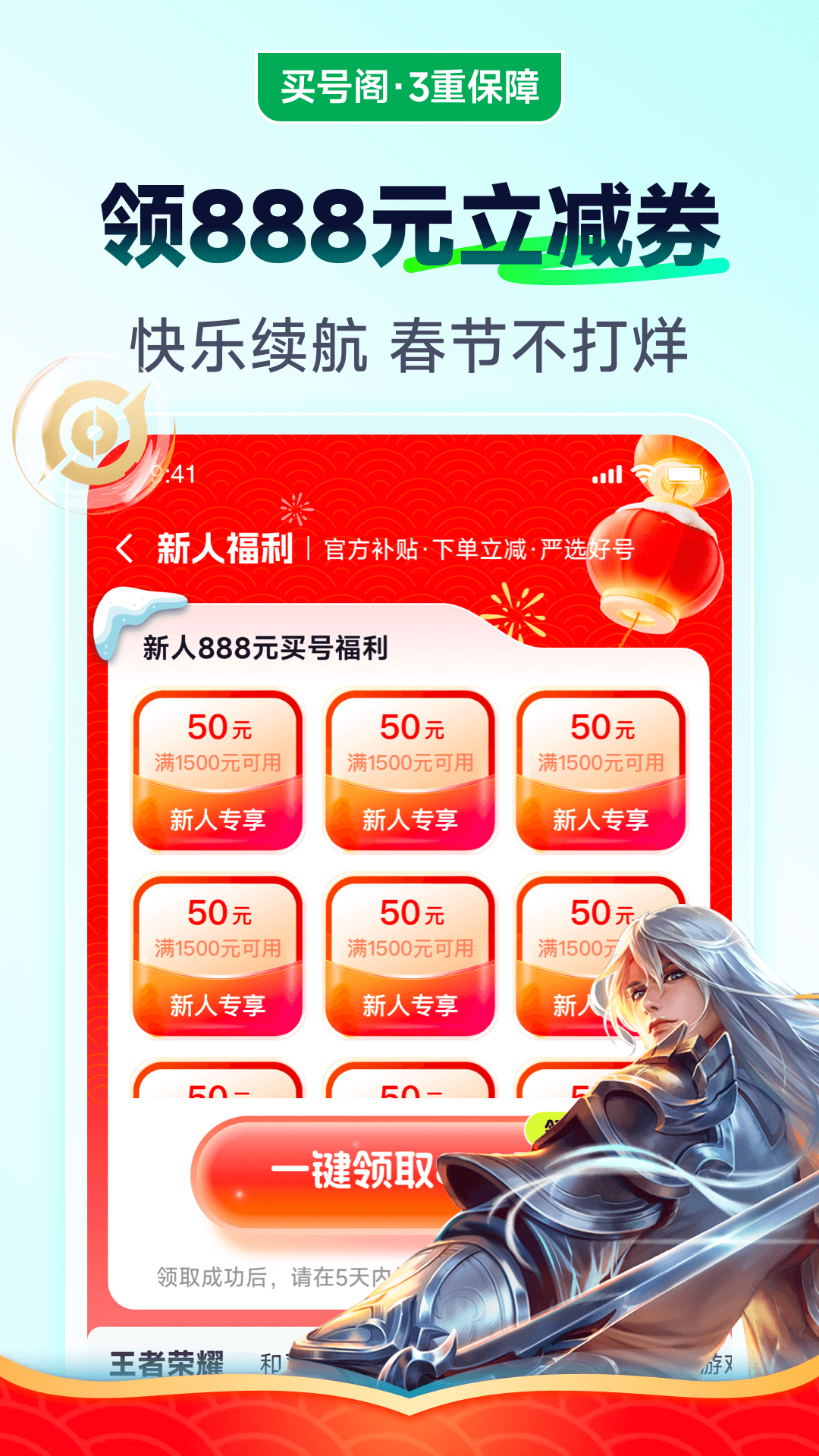 买号阁截图1
