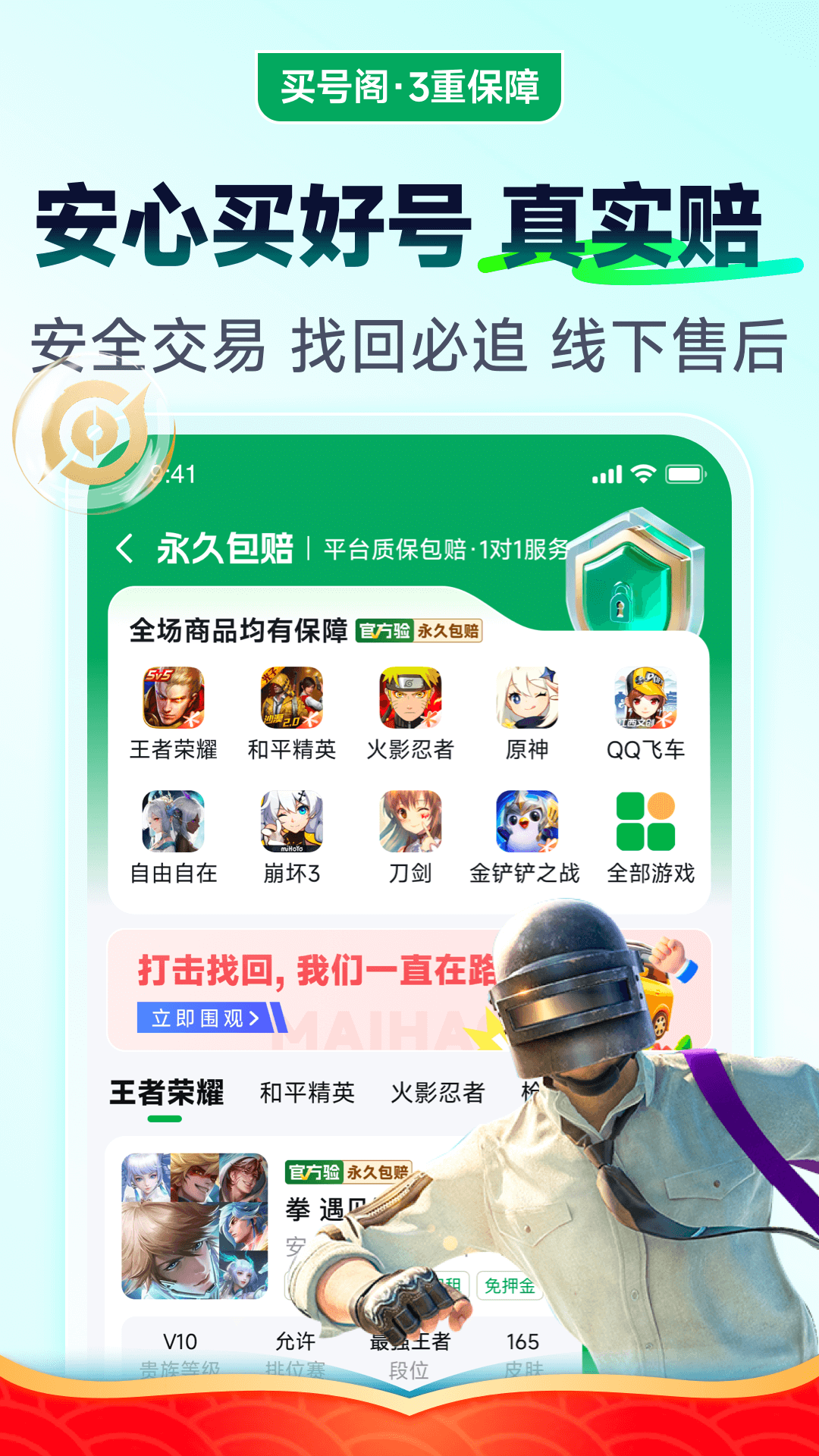 买号阁截图3