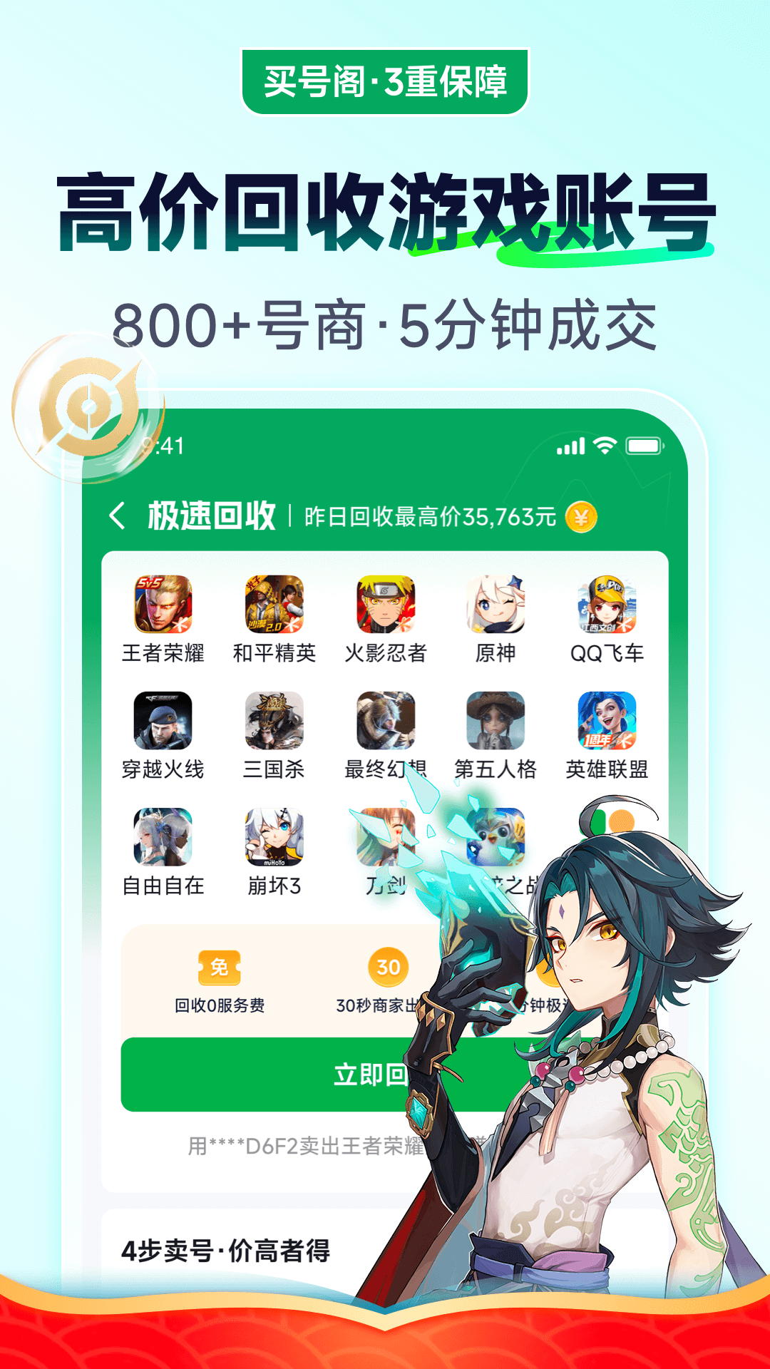 买号阁截图4