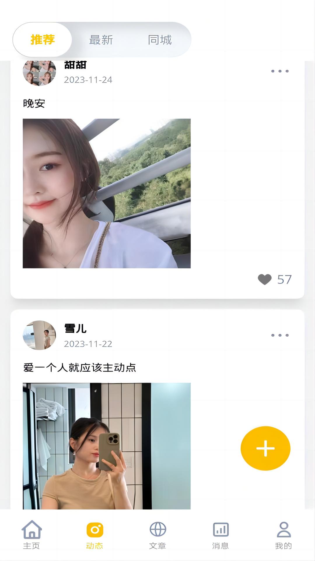 近拍app截图3