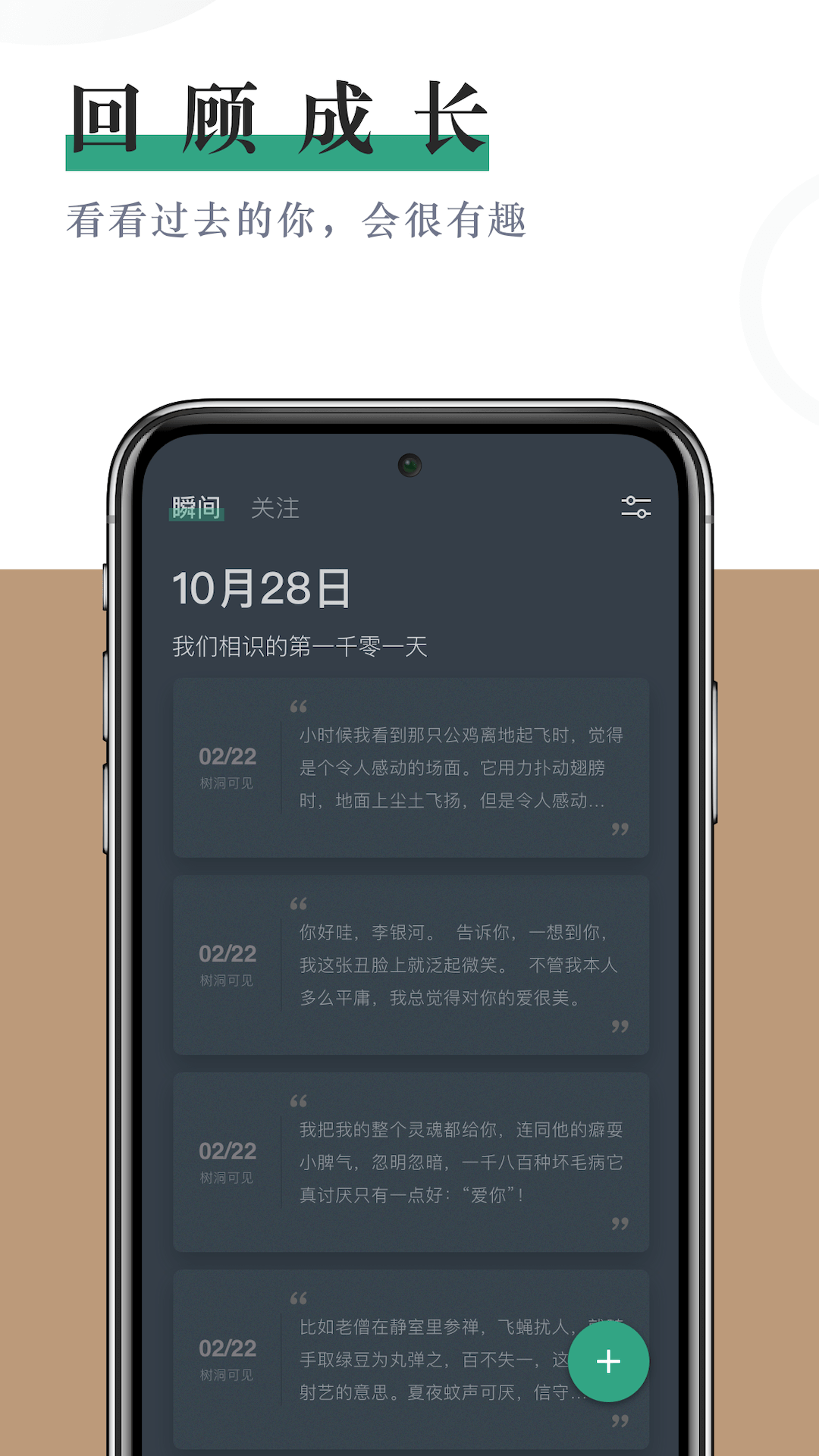 小透明app截图2