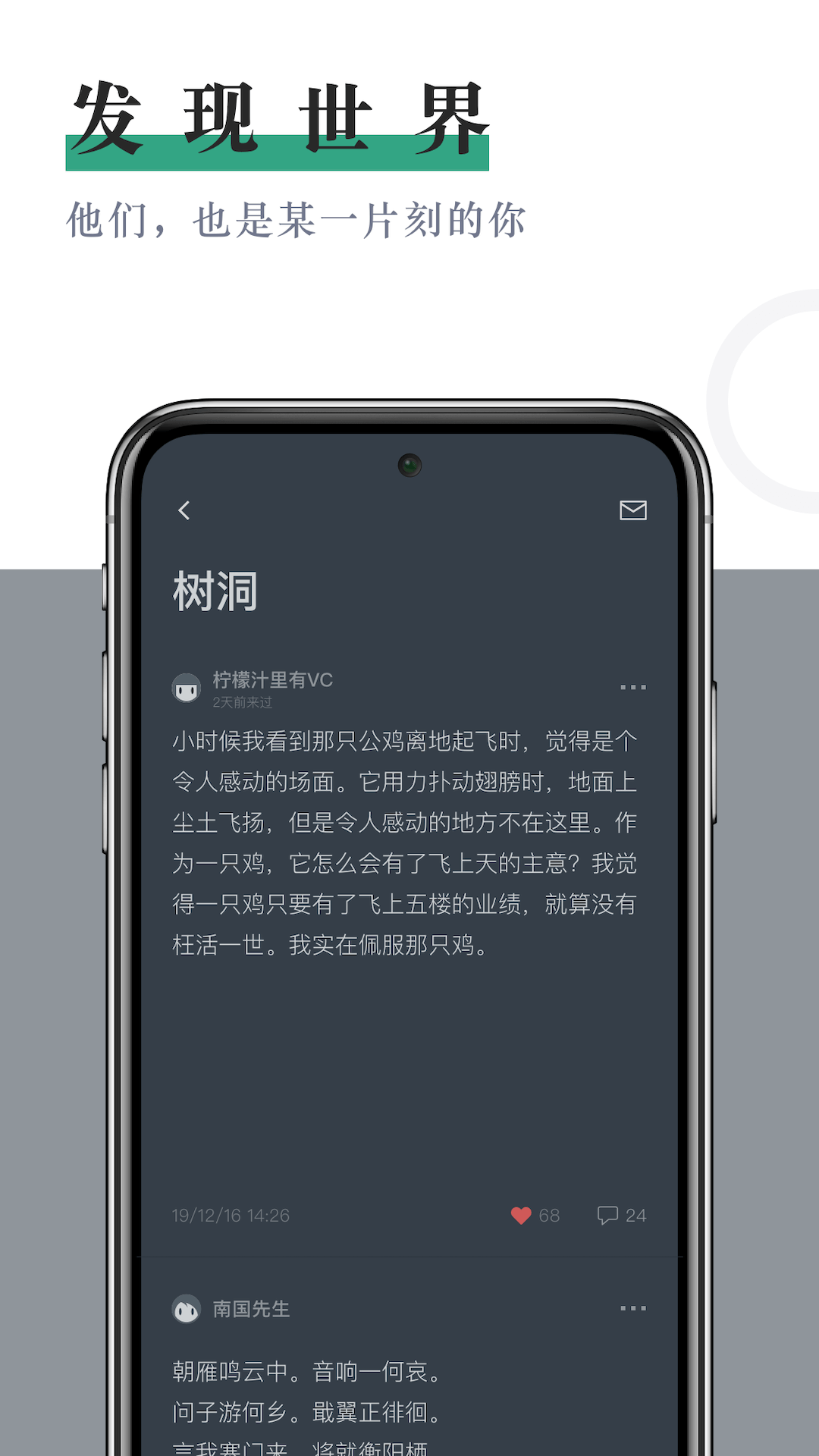 小透明app截图3