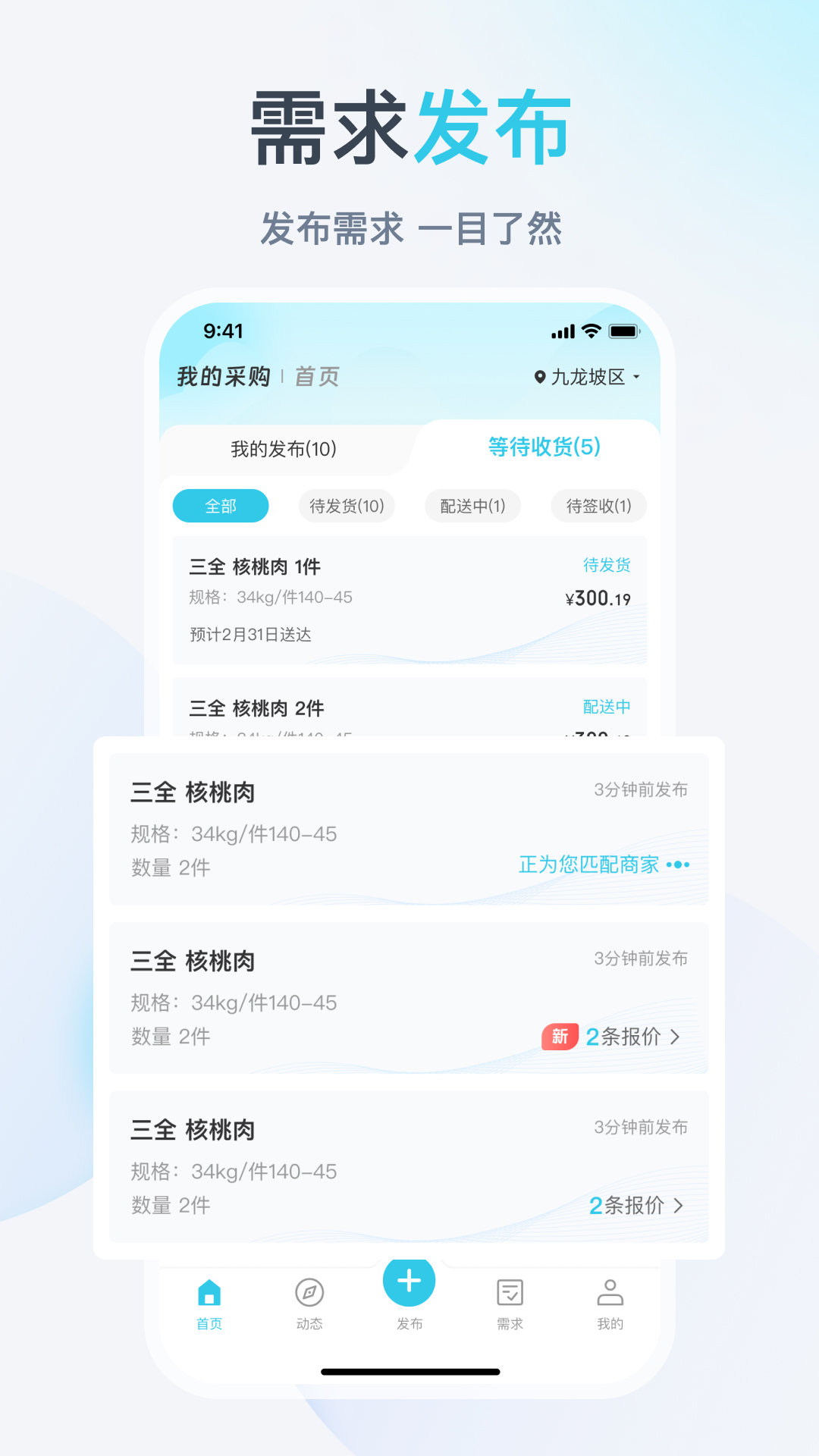 依日三餐截图4