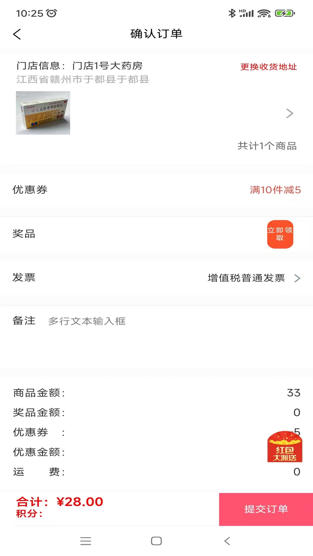 乾医生app截图4
