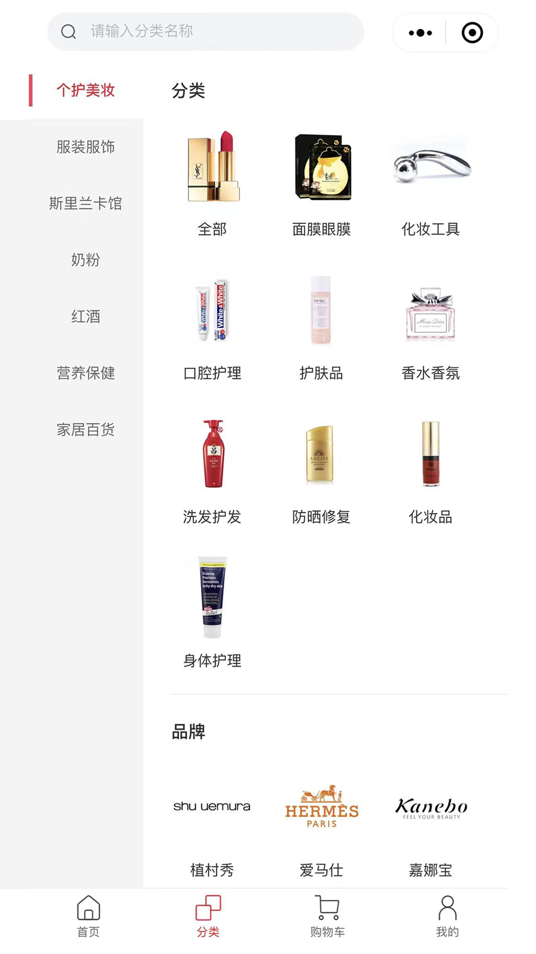 温综保全球购app截图4