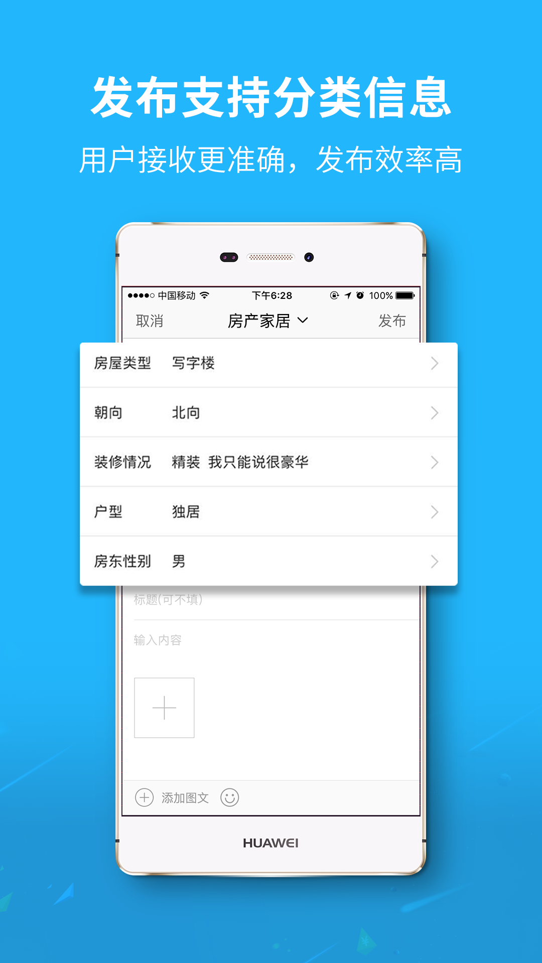 渠县网客户端截图2