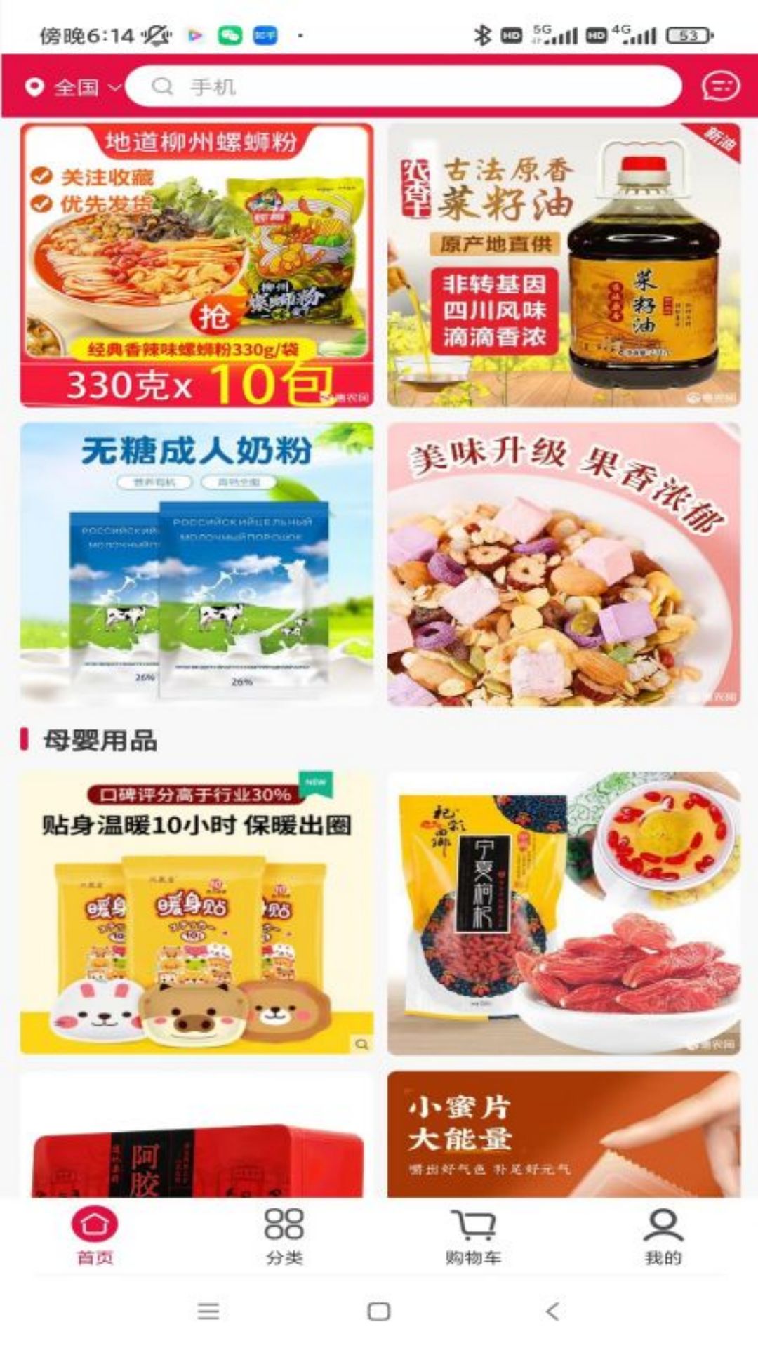 养生保健app截图1