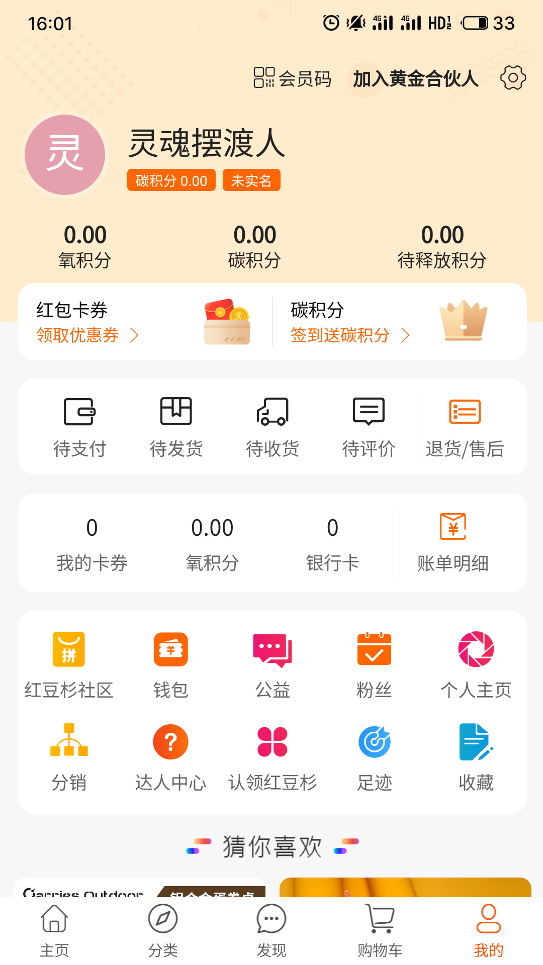 有氧森林app截图3