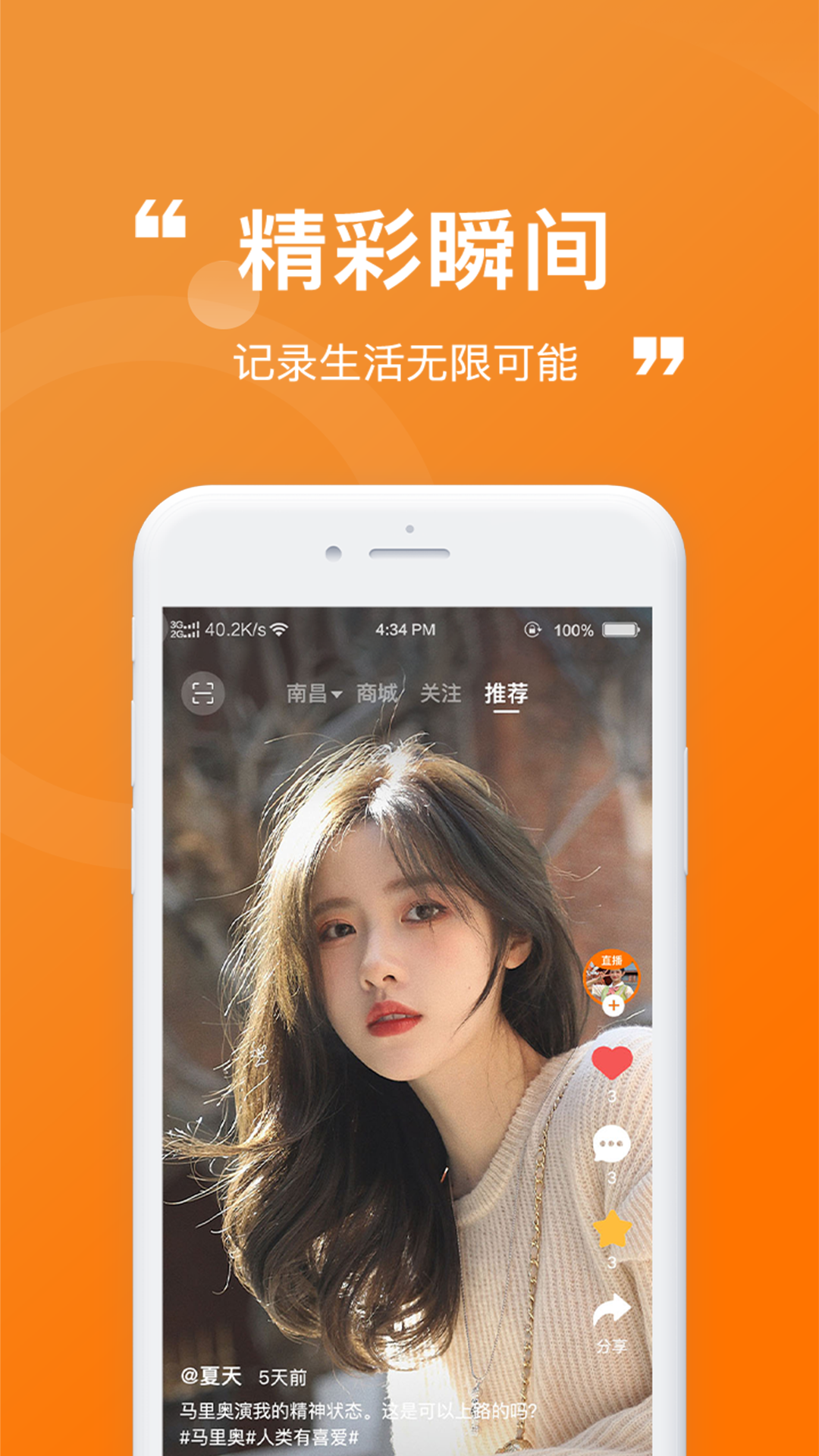 众联智家截图1