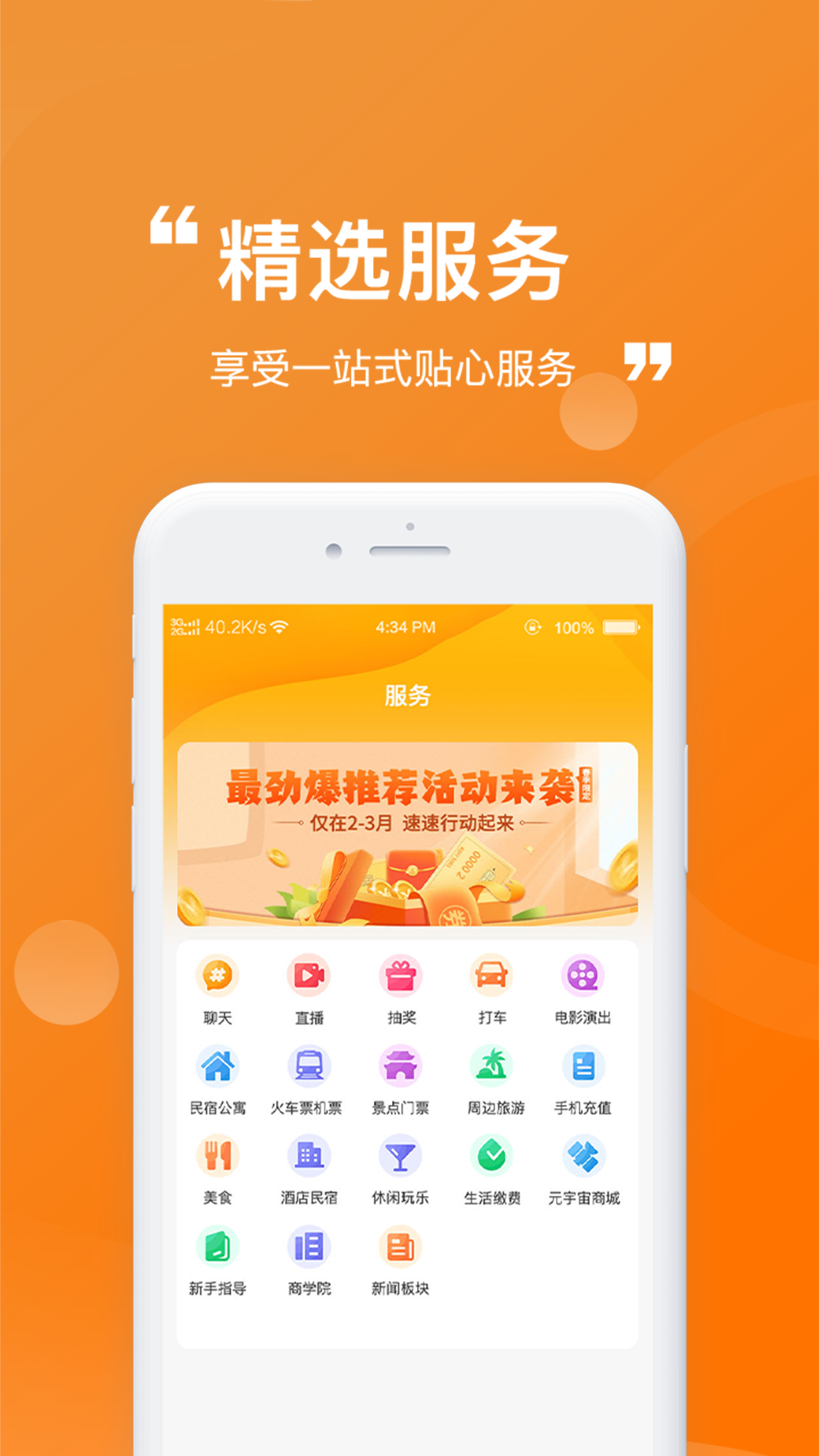 众联智家截图3