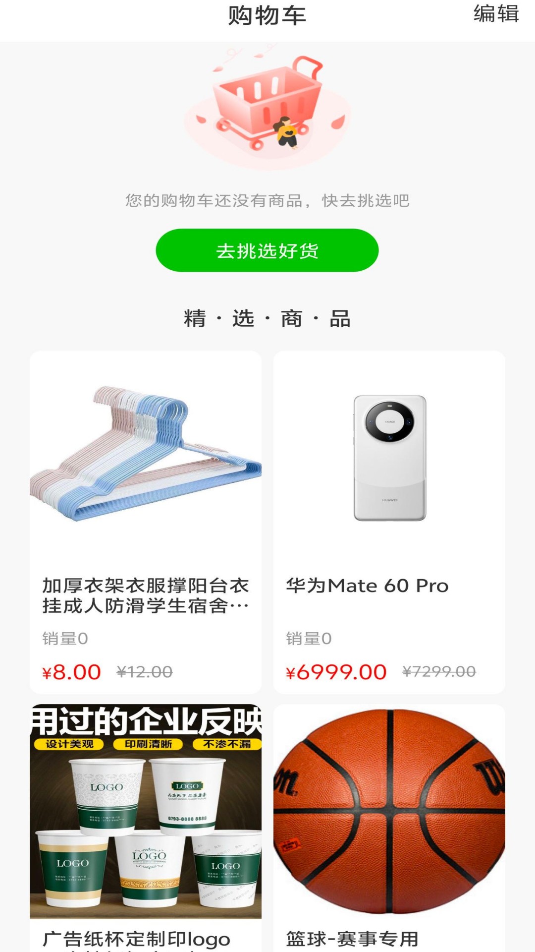 京9 app截图2