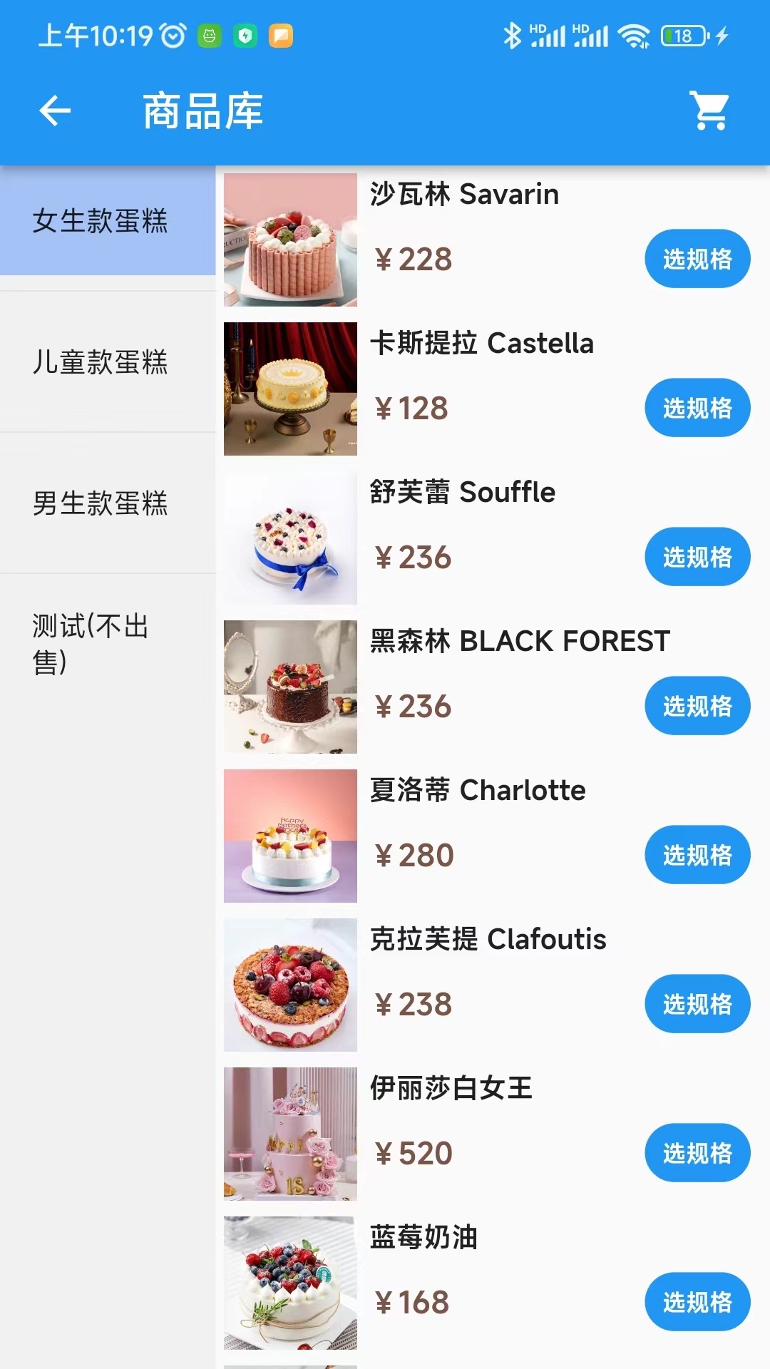 微梦零售截图2