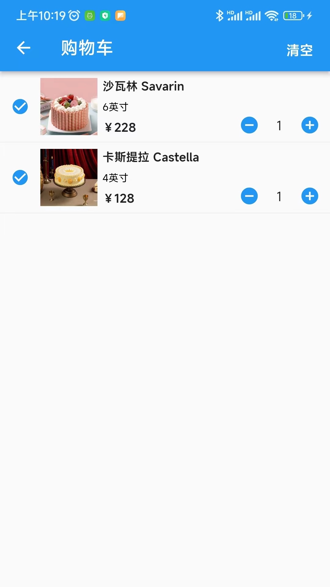 微梦零售截图3