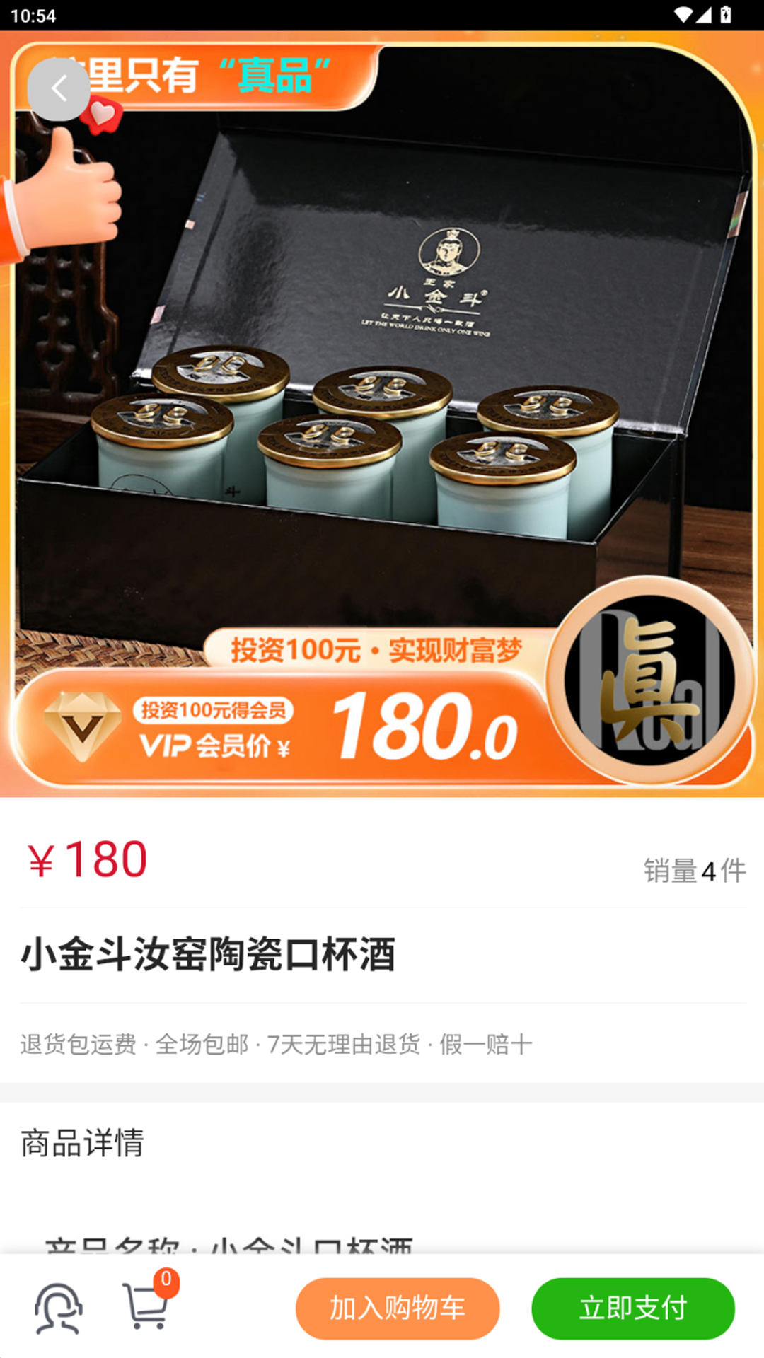 真的app截图3