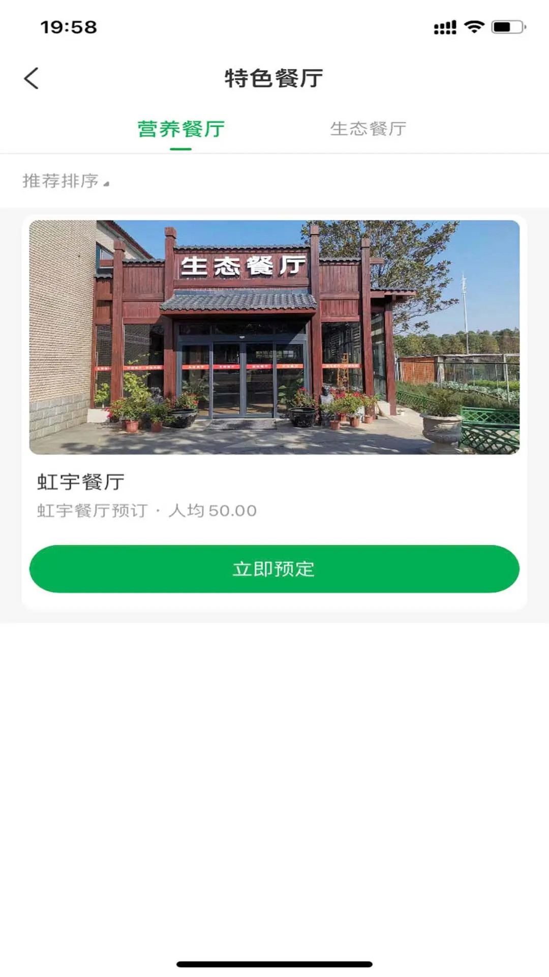 虹宇康年app截图4