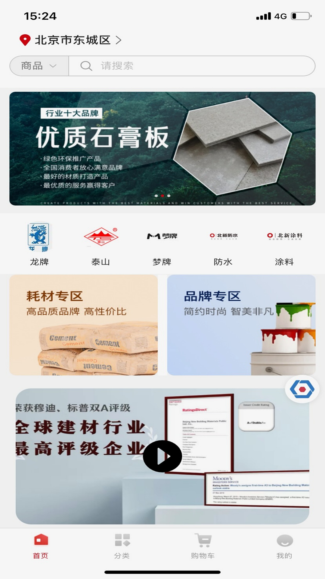 北新电商截图2