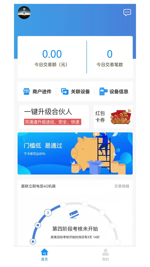 多鑫宝app截图1
