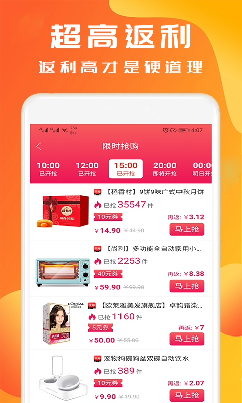 淘券小帮手截图2